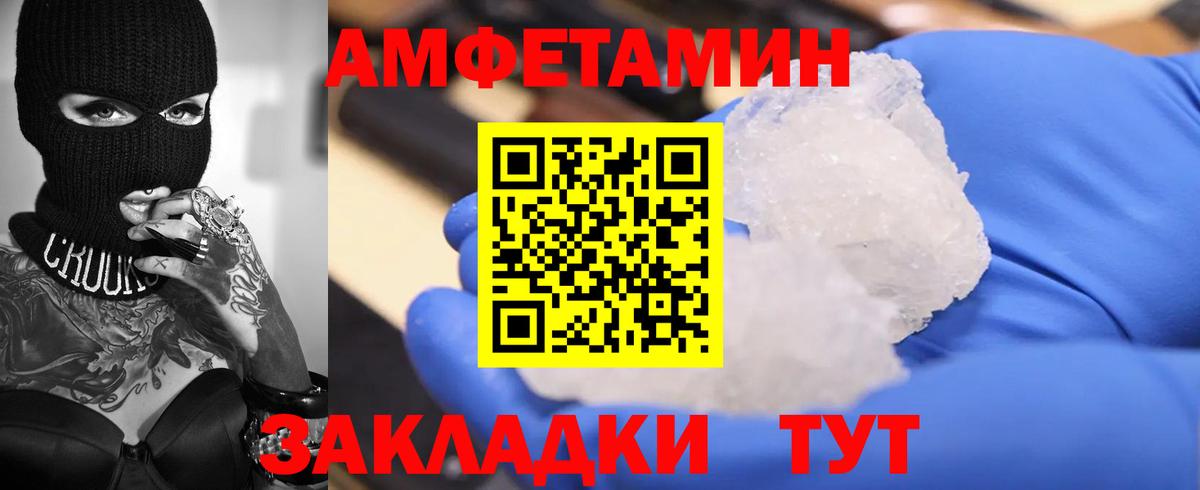 АМФЕТАМИН Premium Новосибирск