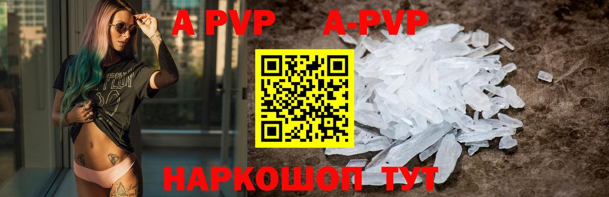 A-PVP мука  дарнет шоп  Вход с VPN  Новосибирск  Alfa_PVP  Alpha-PVP Соль  APVP Соль 
