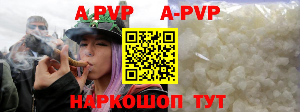 Альфа ПВП крисы CK Новосибирск
