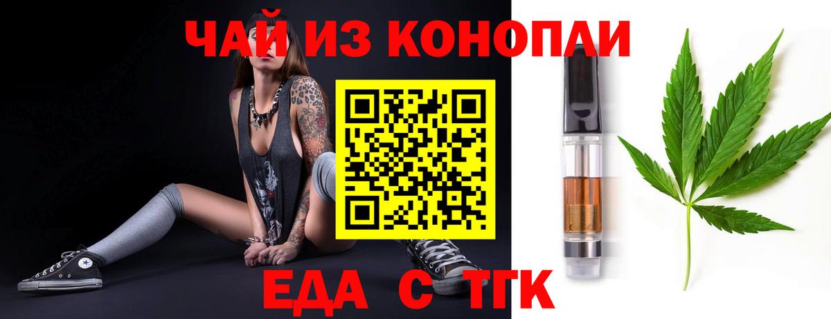 Cannafood марихуана  Вход с VPN  Новосибирск 