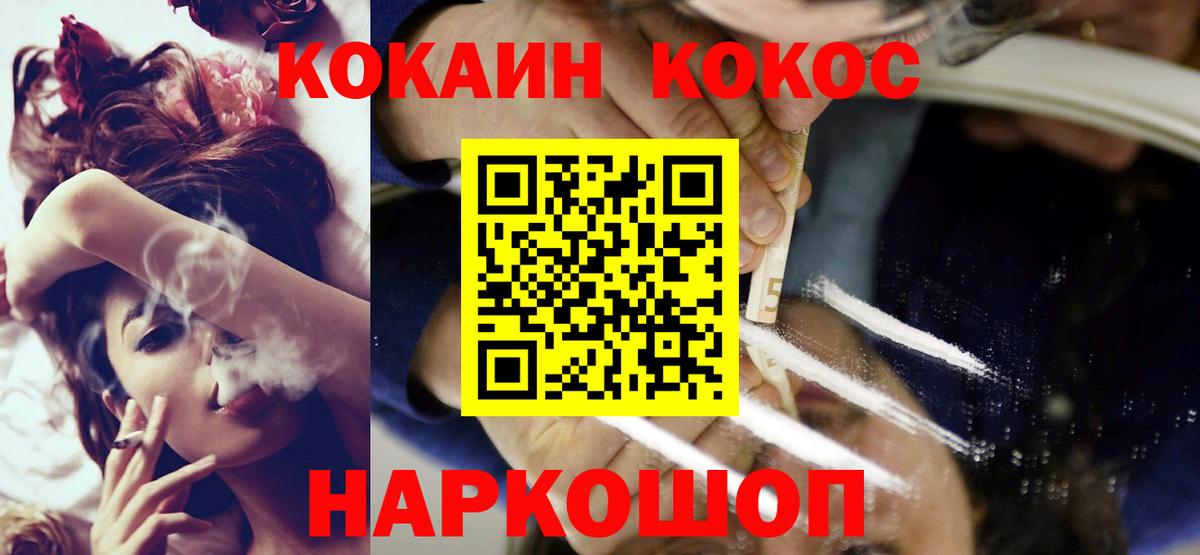КОКАИН Columbia  Вход с VPN  Новосибирск 