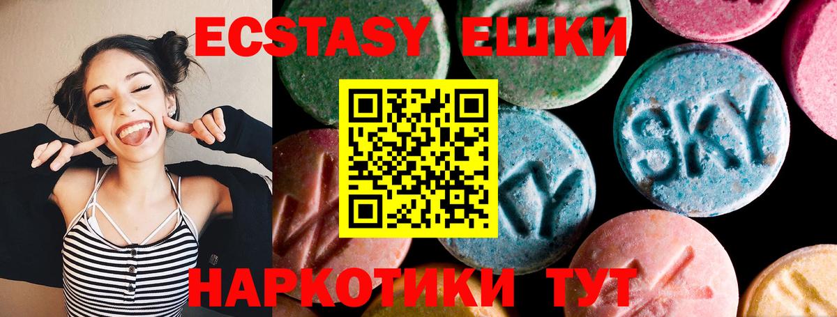 Ecstasy диски  Вход с VPN  Новосибирск  Экстази  ЭКСТАЗИ MDMA 