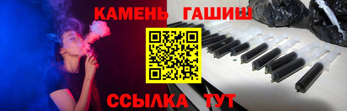 Гашиш ice o lator Новосибирск