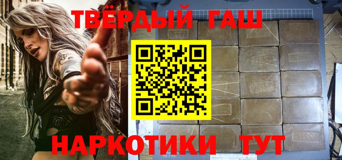 ГАШИШ  Вход с VPN  Новосибирск  ГАШ AMNESIA HAZE  ГАШИШ Cannabis 