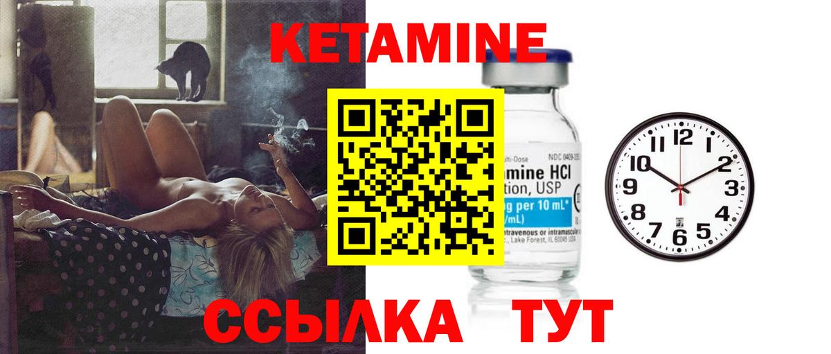 Кетамин ketamine  Вход с VPN  КЕТАМИН VHQ  Новосибирск 