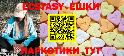 MDMA Сланцы
