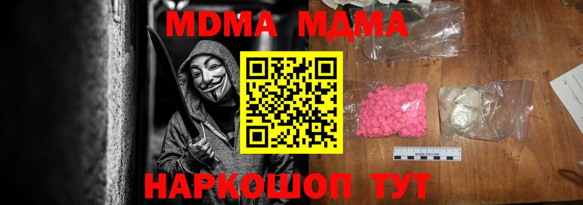 Новосибирск  MDMA кристаллы  Вход с VPN 