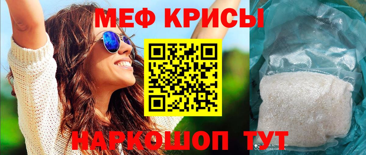 МЯУ-МЯУ  Вход с VPN  Новосибирск  Меф mephedrone 