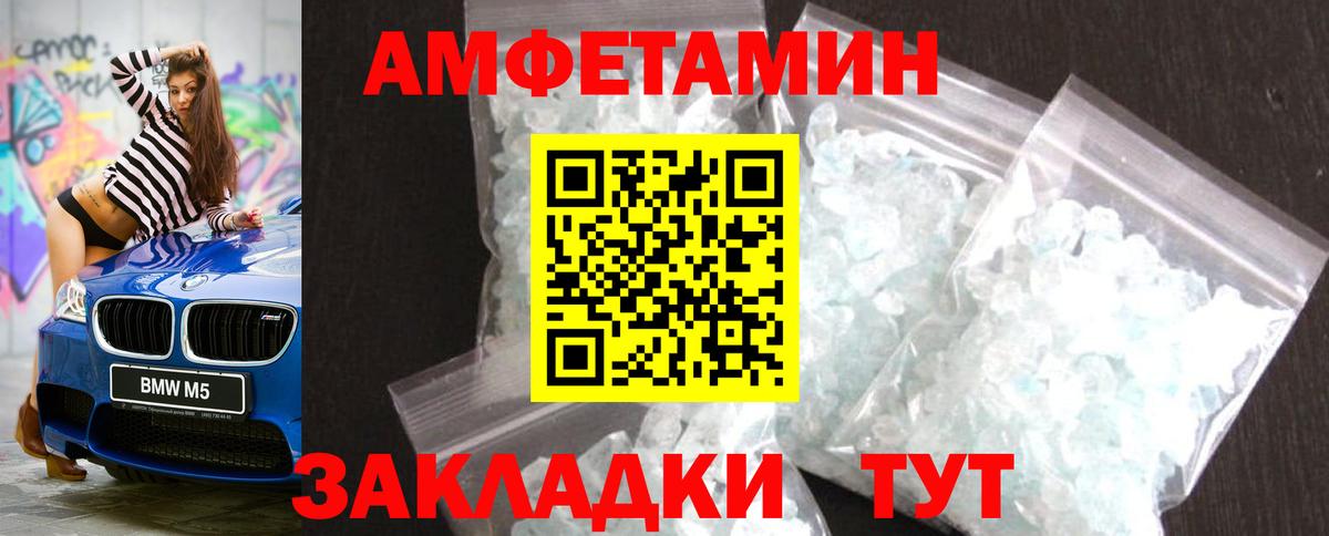 Первитин Methamphetamine Новосибирск